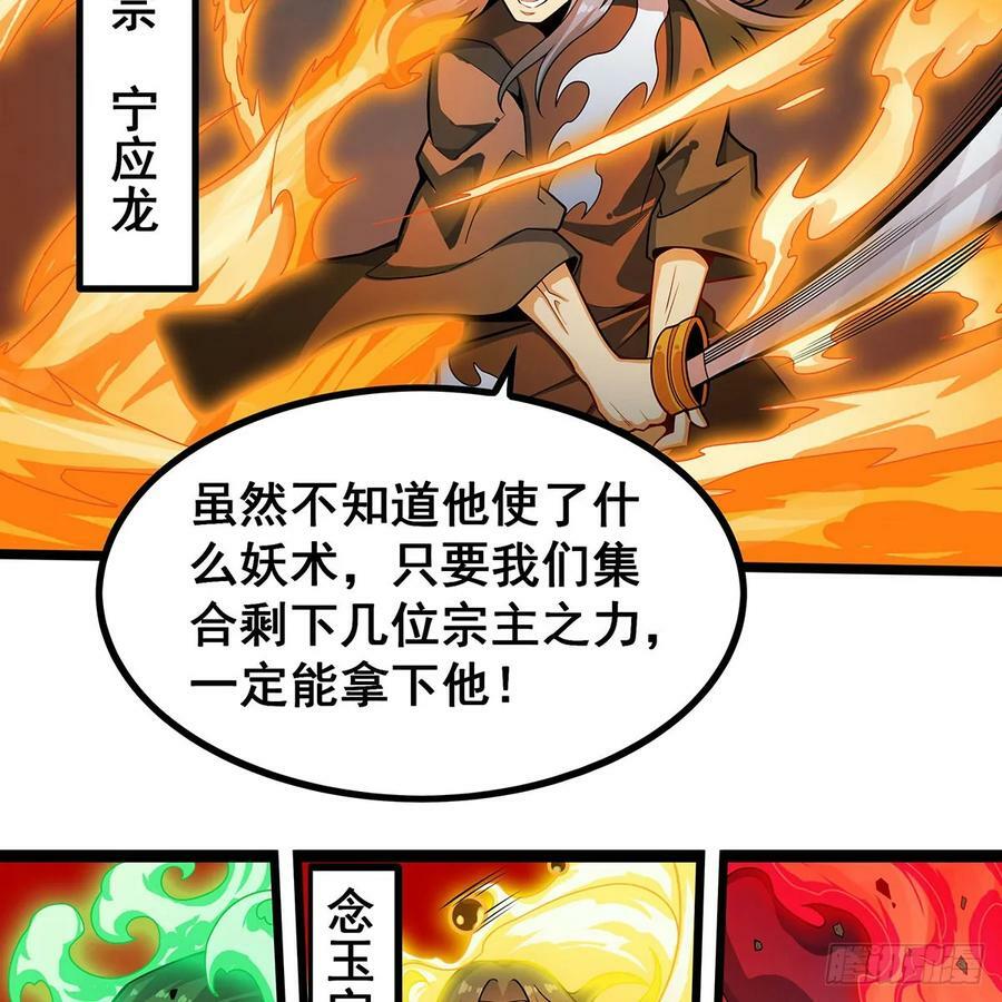 第336话 九宗之主4