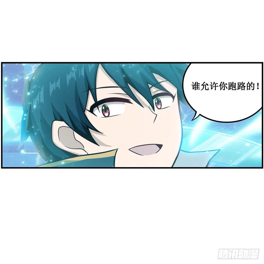 第211话 一击破魂31