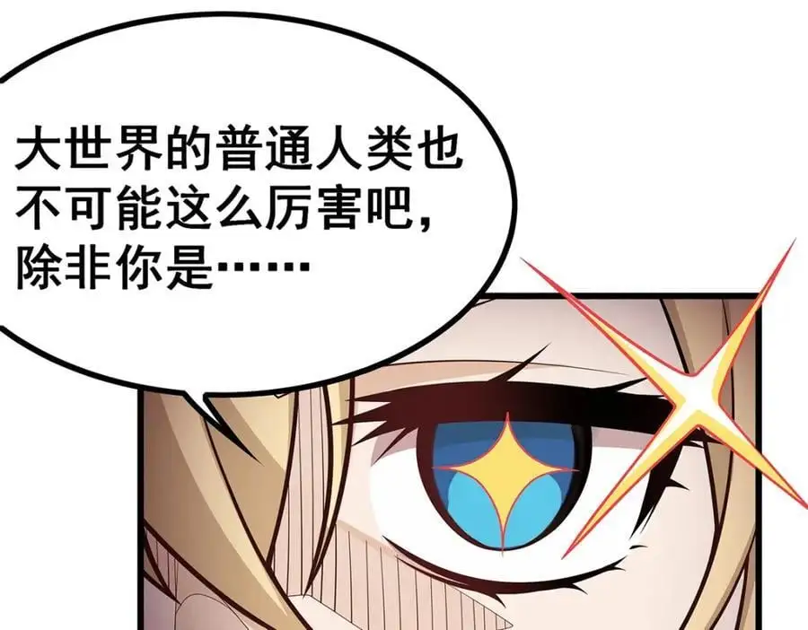 第406话 界域大门69