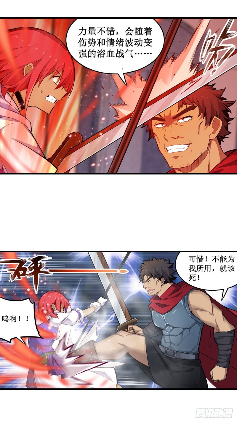 第137话 我可不是人类23