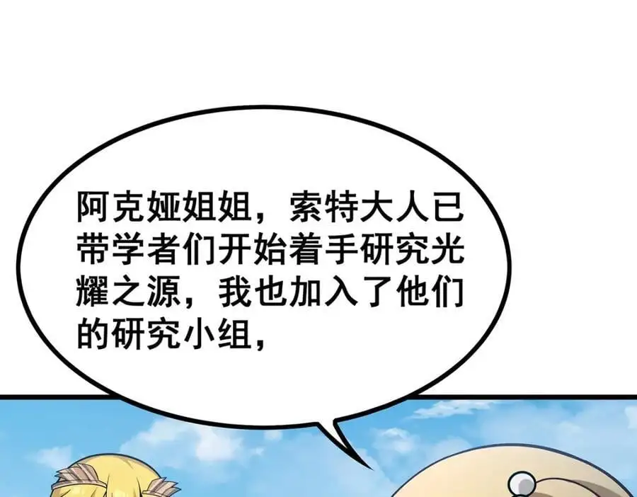 第406话 界域大门19