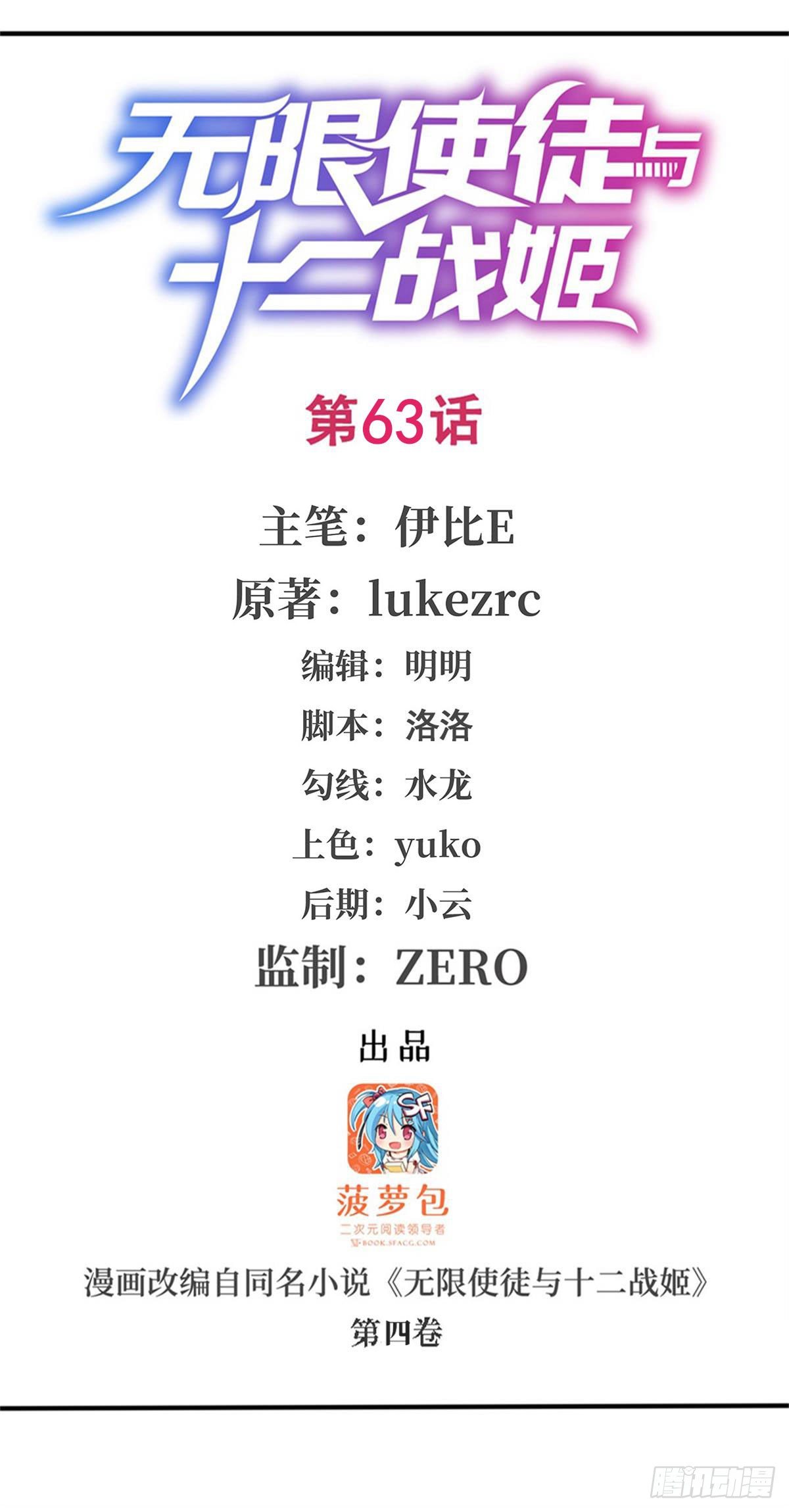 第63话0