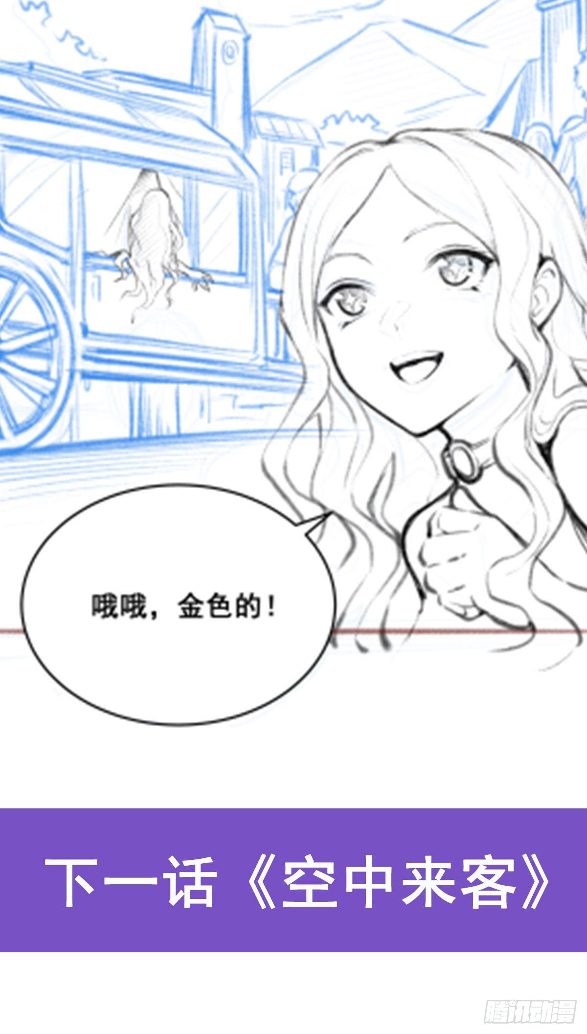 第289话 界域裂缝69