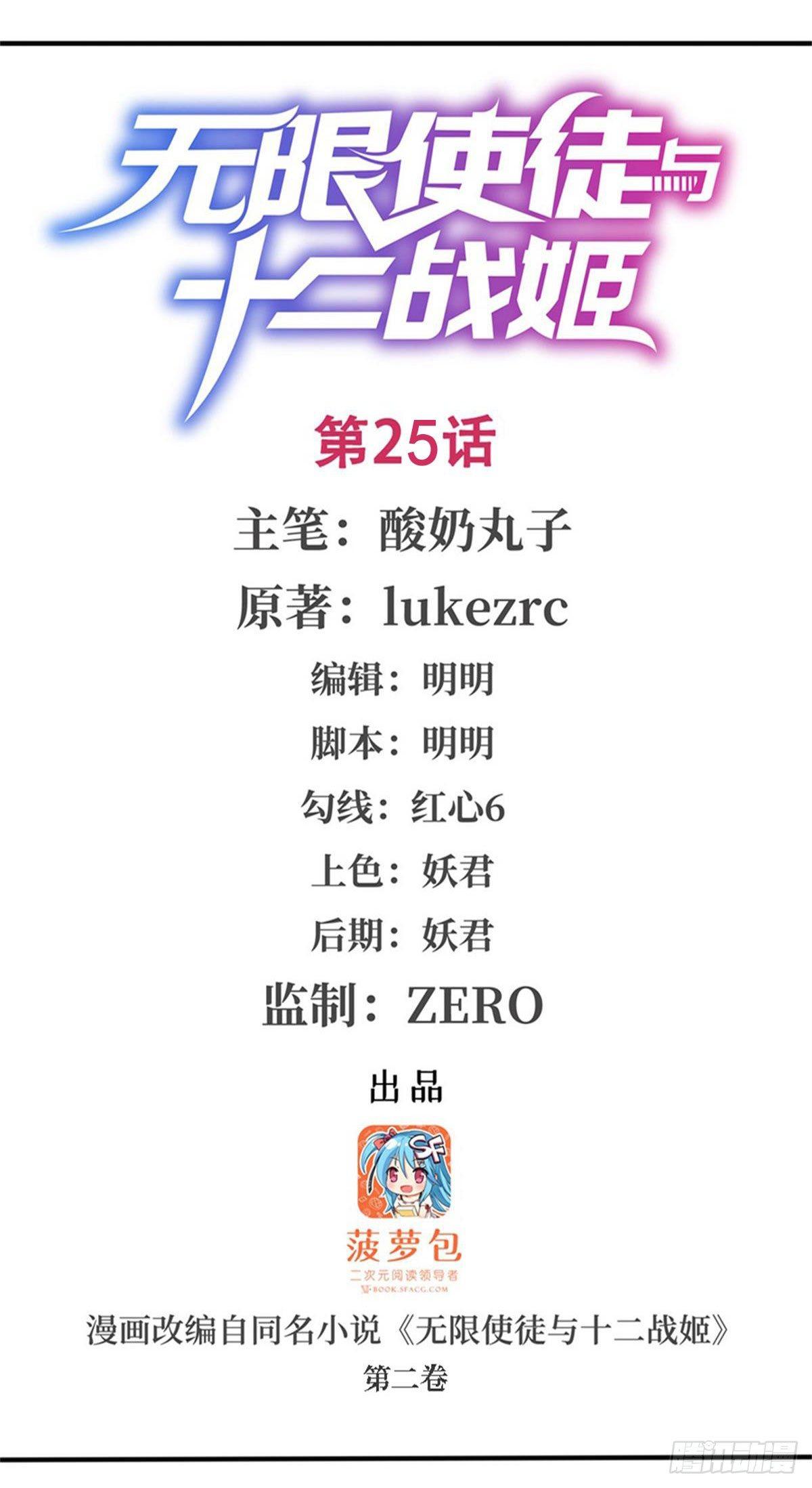 第25话1