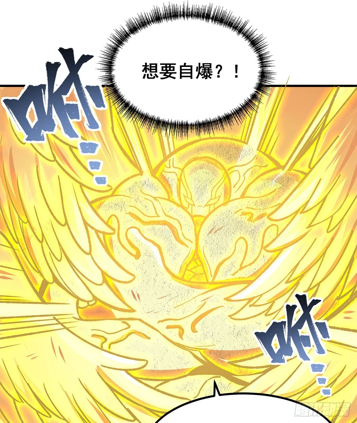 第311话 分身之矢15