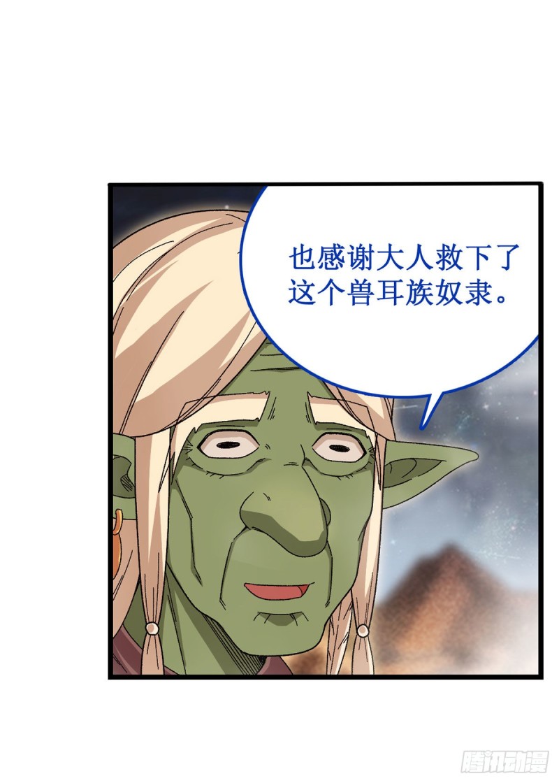 第87话 不是猫咪是利姆9