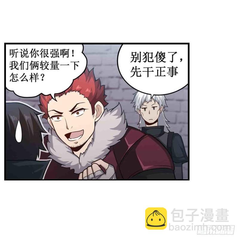 第249话 挑战者爱莎16