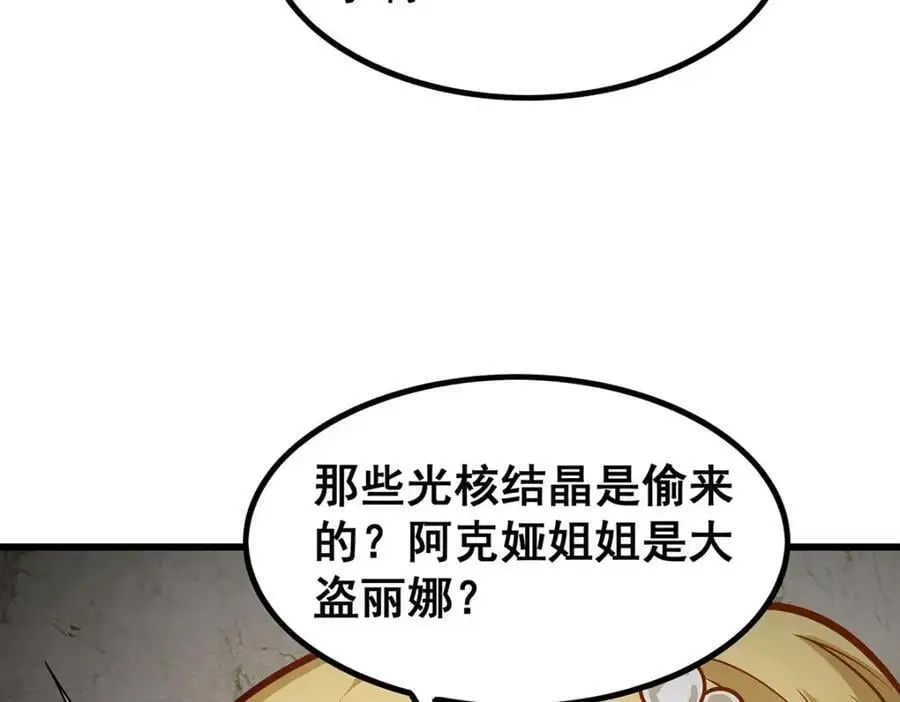 第394话 守护11