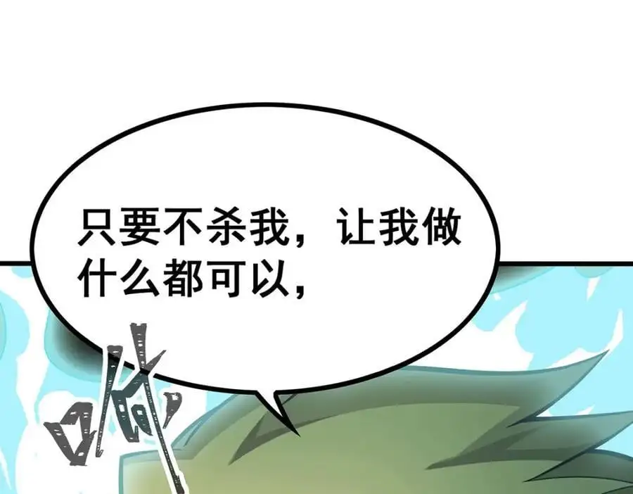第405话 炼化81