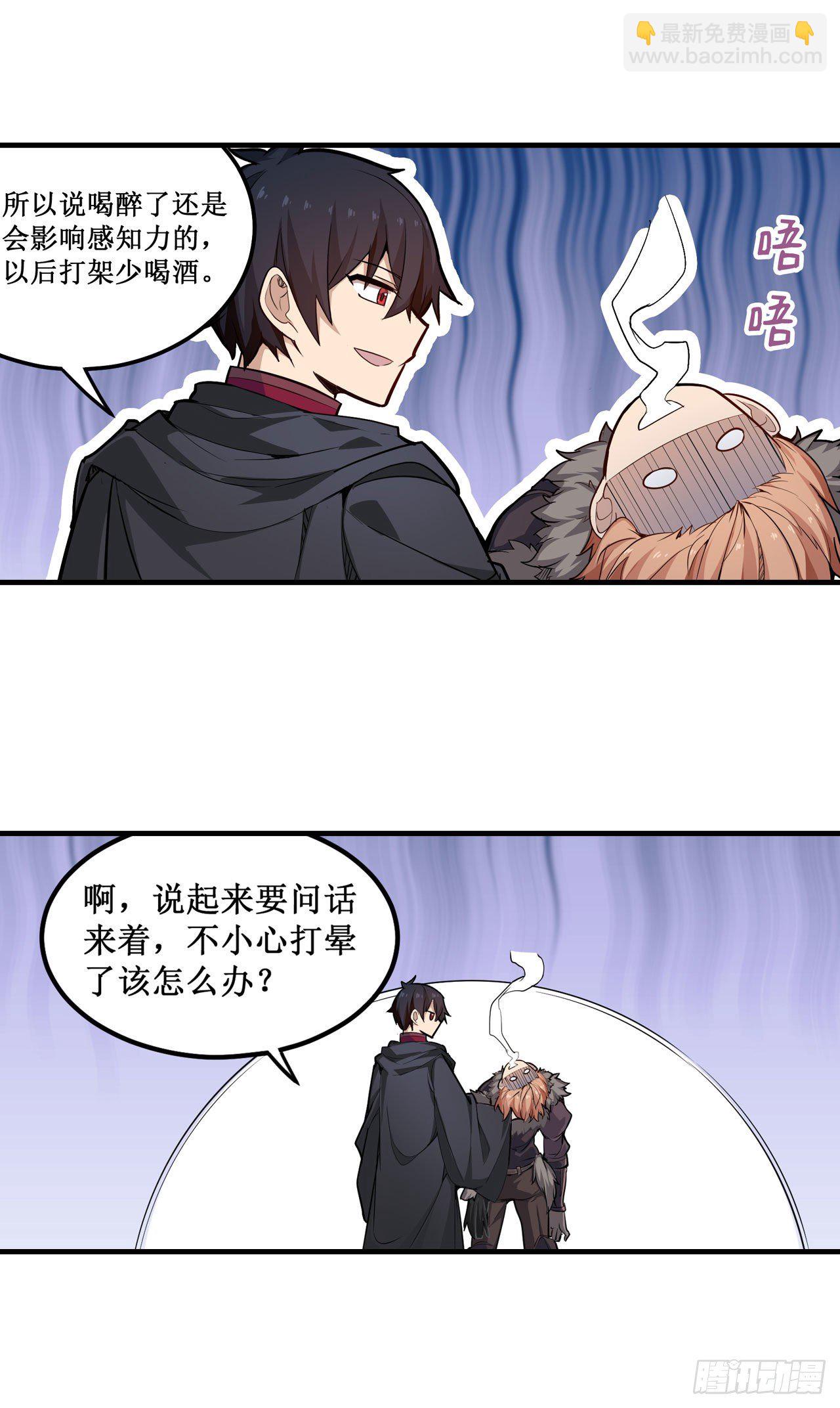 第154话 醒酒37