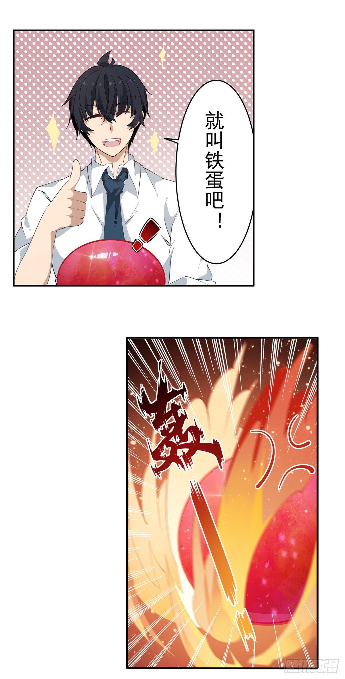 第29话20