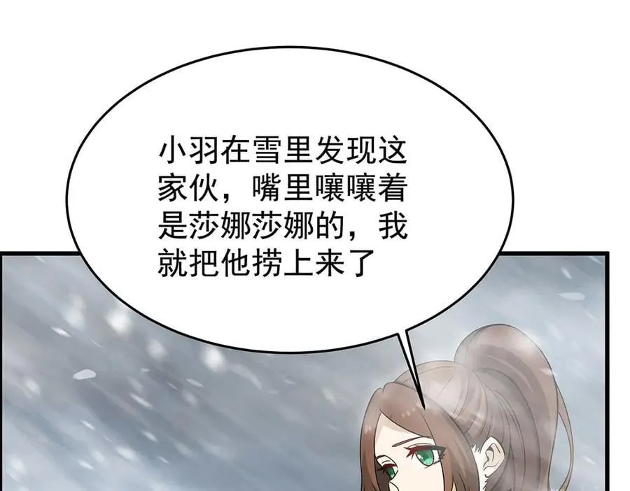 第426话 古王的圣剑109