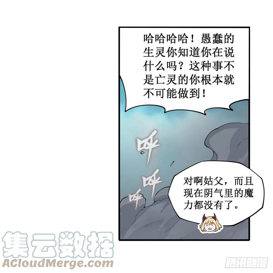 第207话 小毛孩VS老阴人36