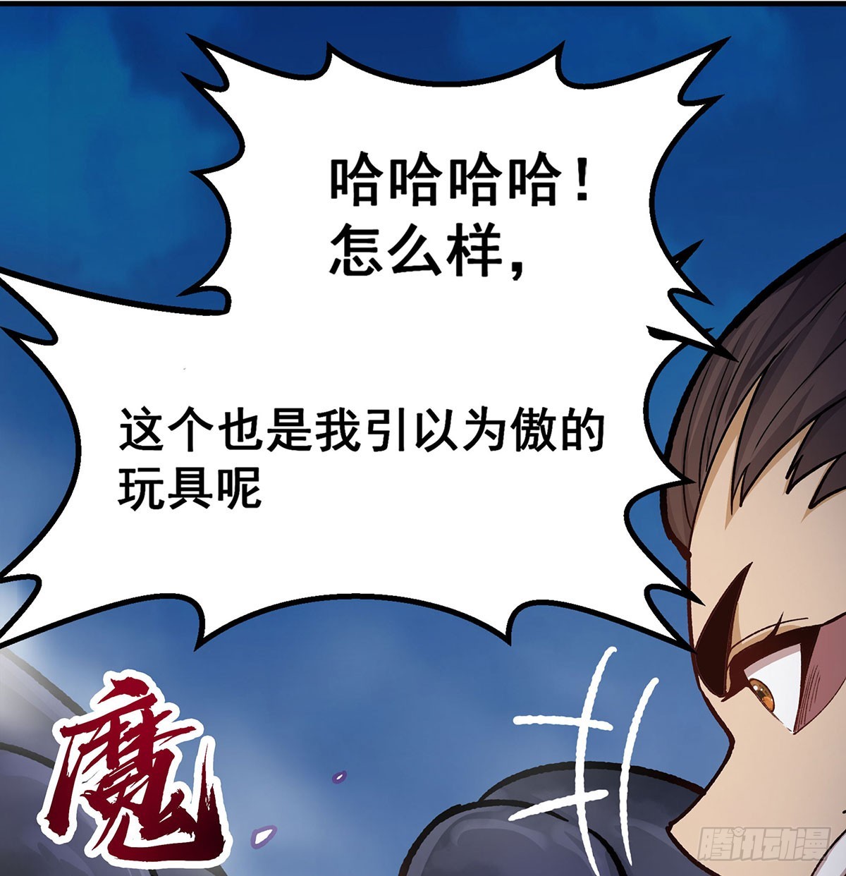 第303话 最棒的玩具52