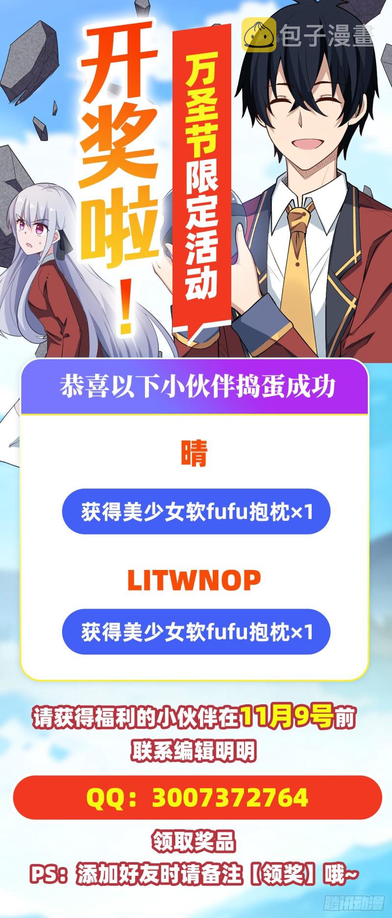 第83话 连恶魔都畏惧的男人39