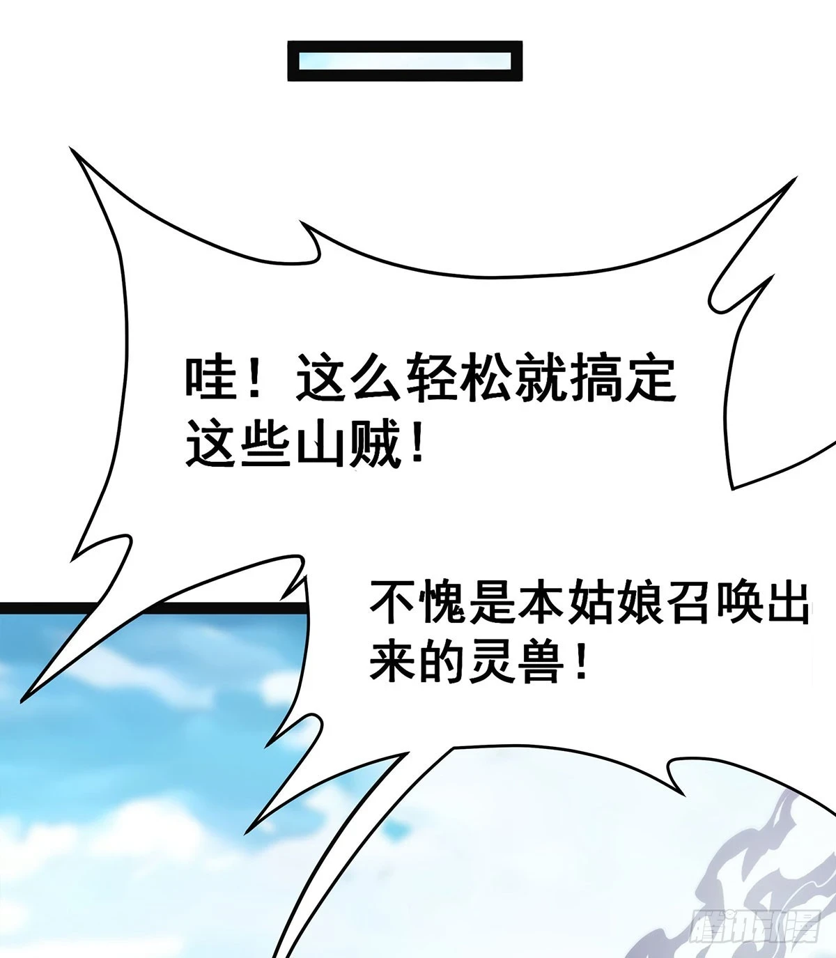 第312话 契约之吻52