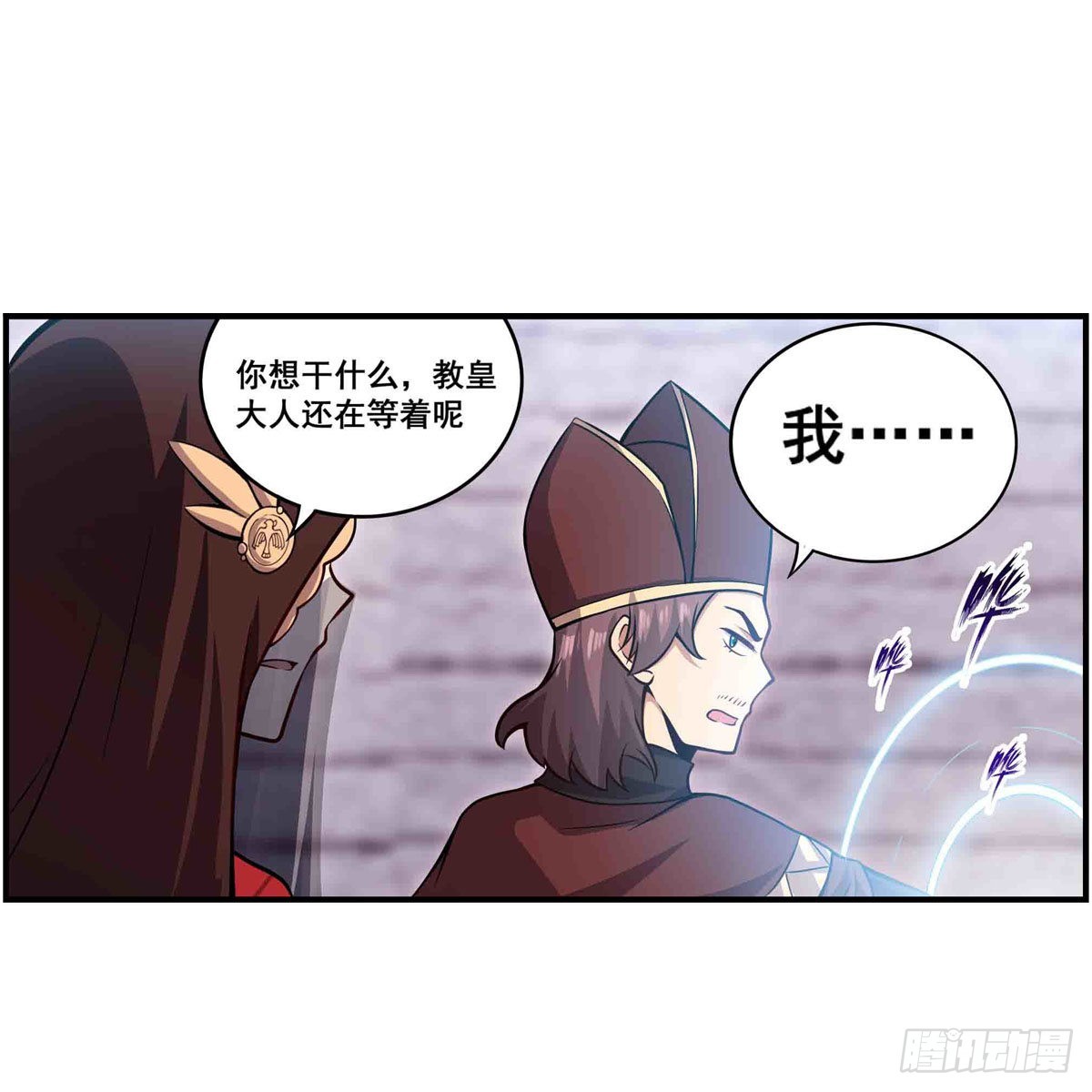 第259话 教皇马丁21