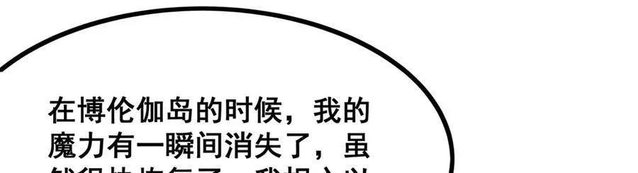 第421话 天·降66