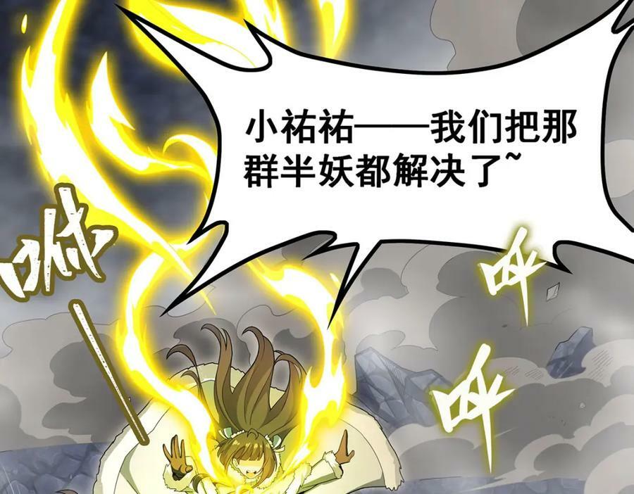 第342话 像豆腐一样11