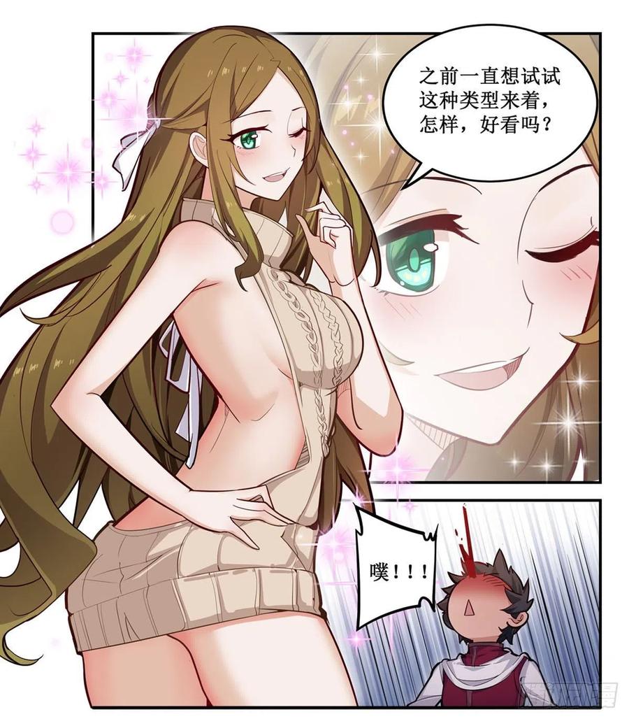 第170话 三人约会31