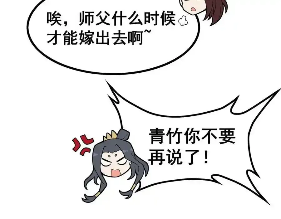 第338话 温柔一点102