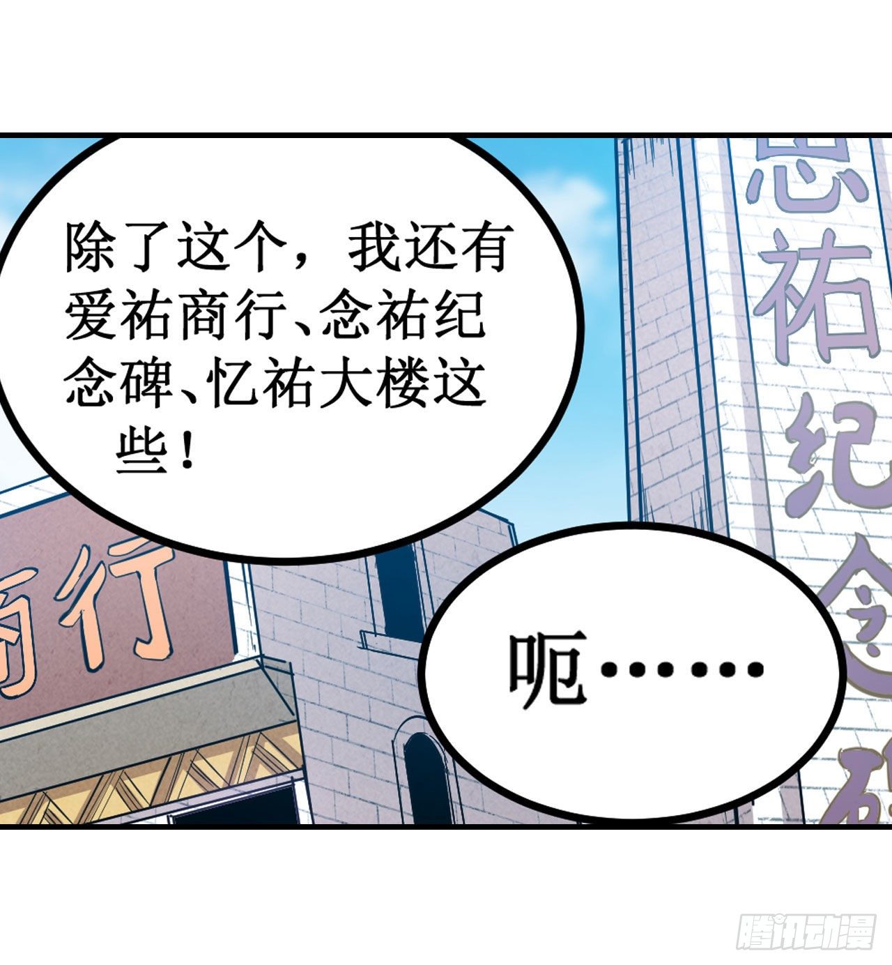 第149话 追踪觅影3