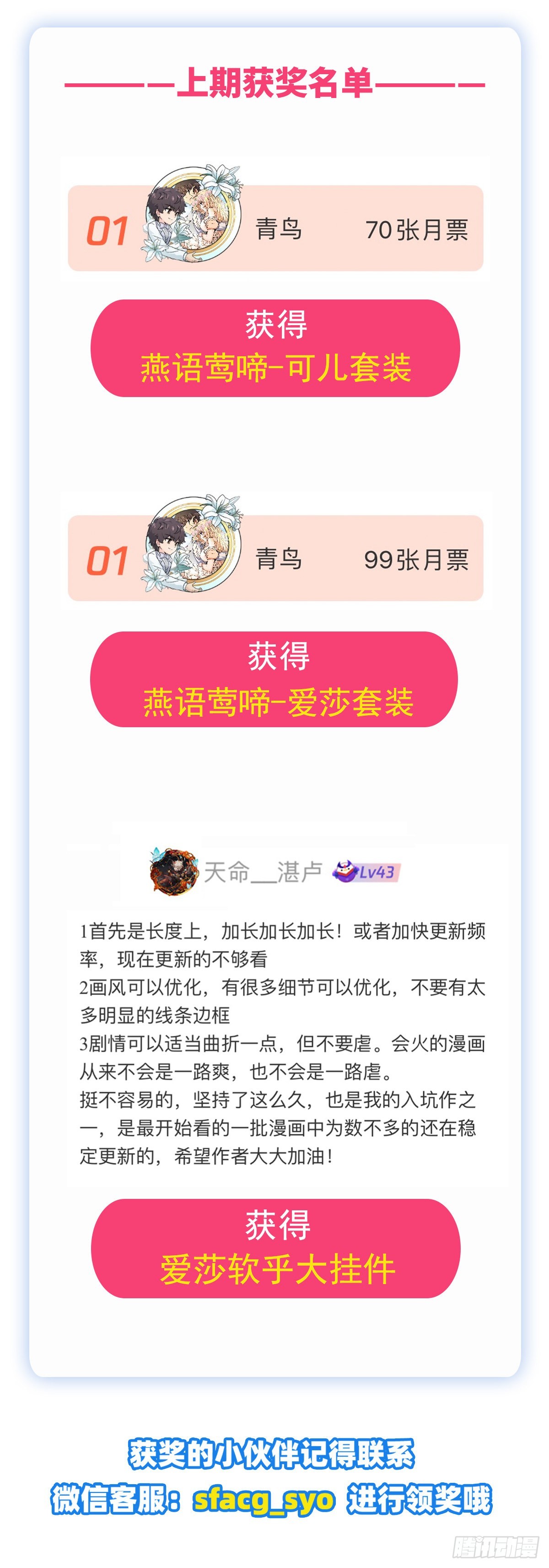 第262话 第九使徒49