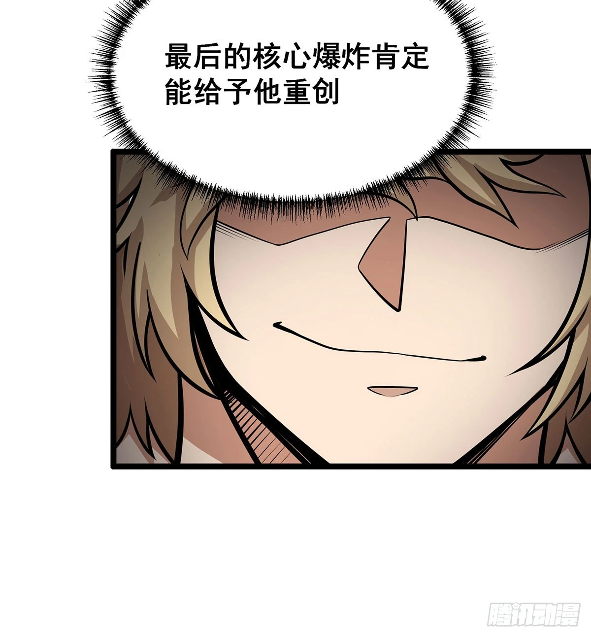 第311话 分身之矢46