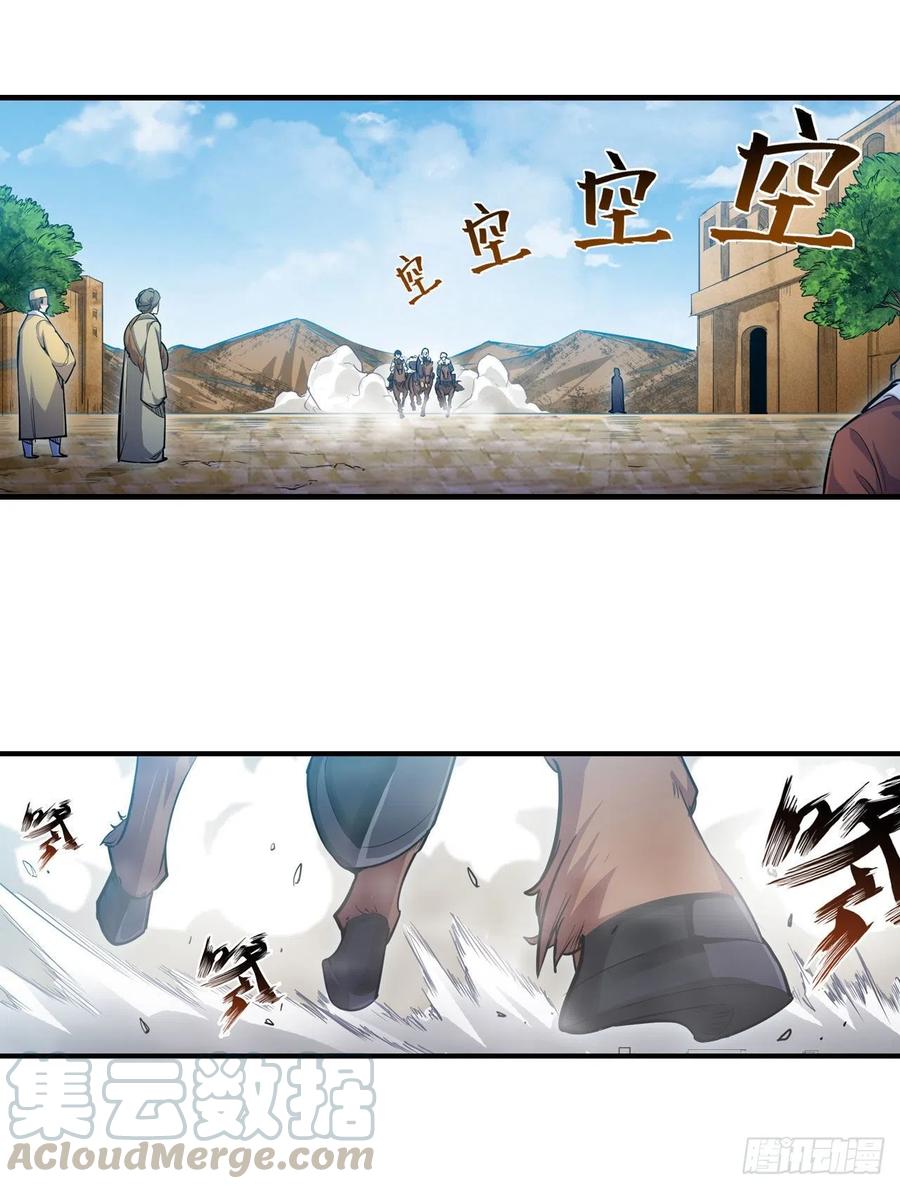 第158话 第一骑士2