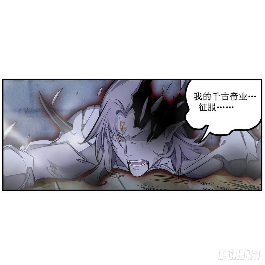 第185话 千古帝业10