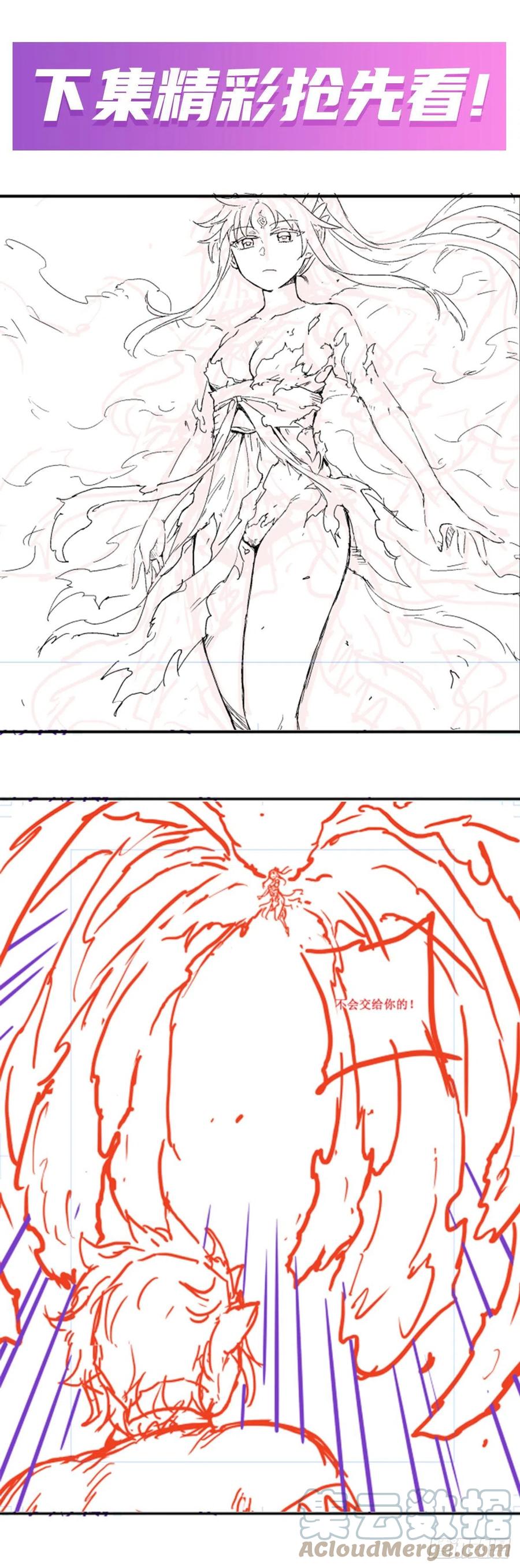 第204话 护身灵兽51