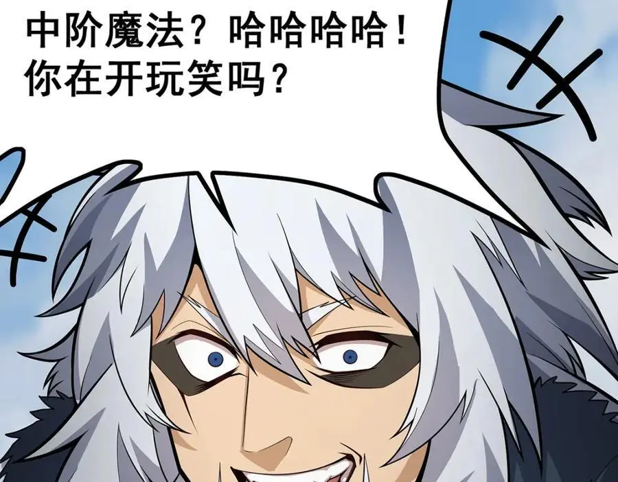 第411话 祐尔曼的中阶魔法71