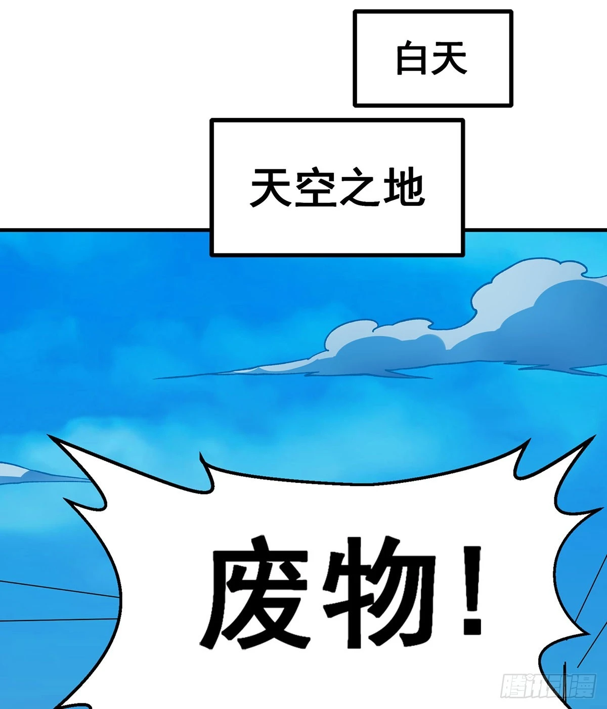 第311话 分身之矢40
