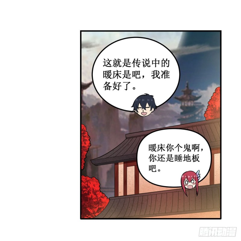 第195话 同床共寝8
