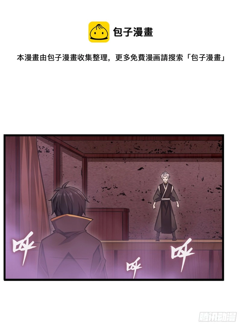第192话 白老鬼50