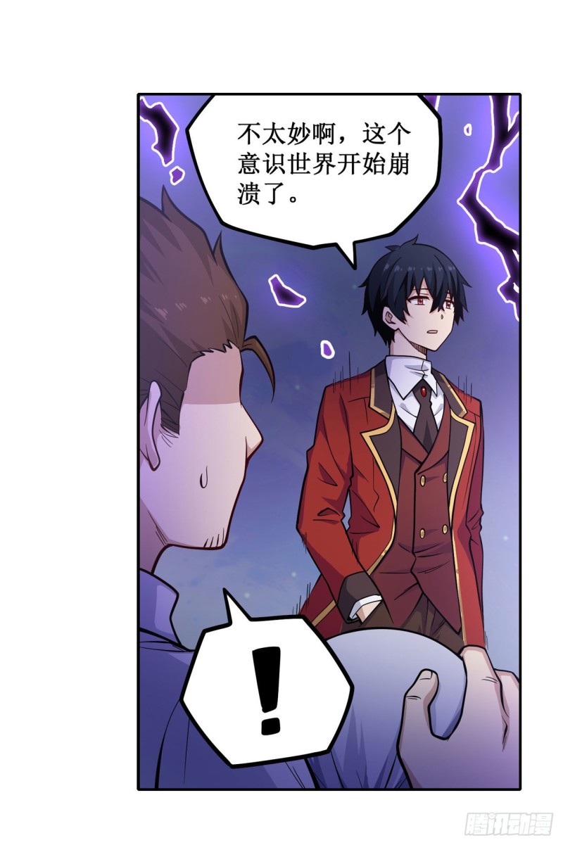 第114话 吾即法则19
