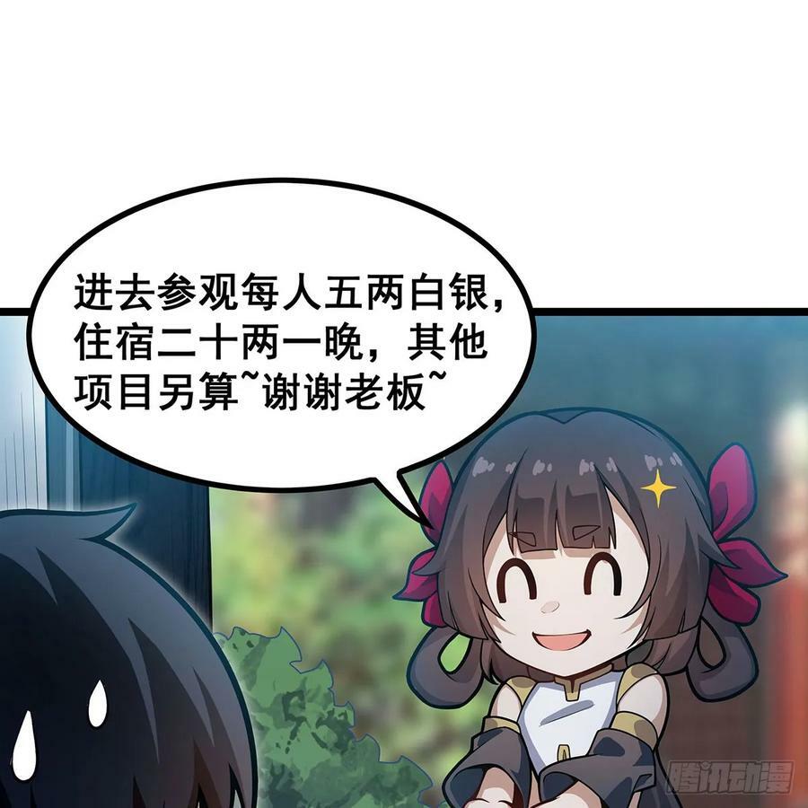 第333话 玉莲剑派23