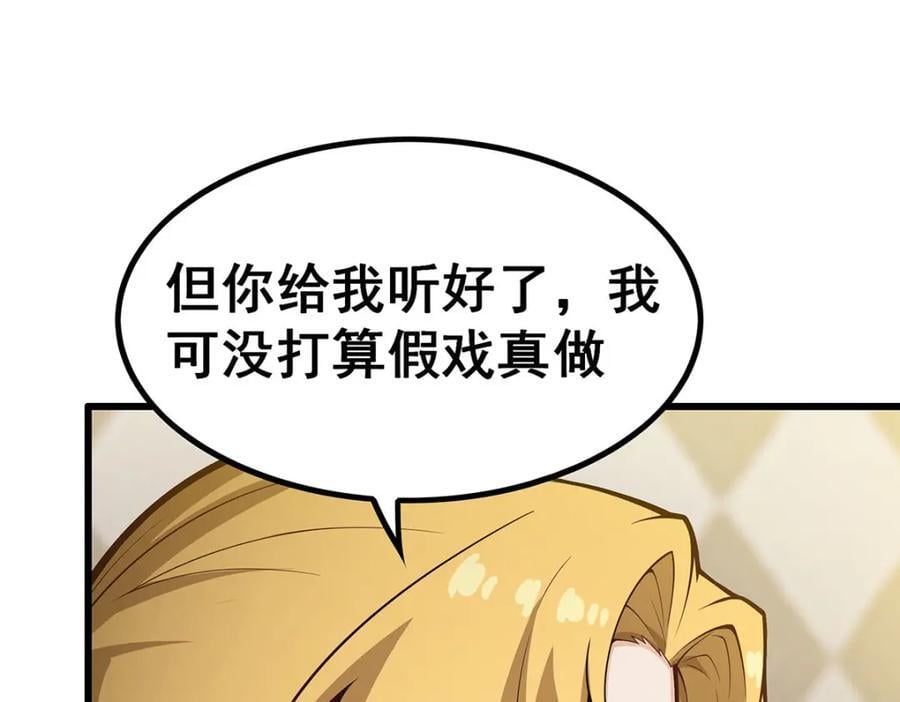 第381话 喜当爹13