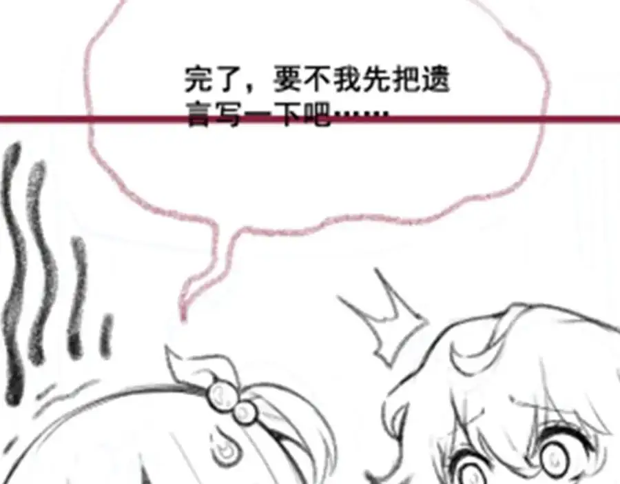 第397话 破碎禁光147