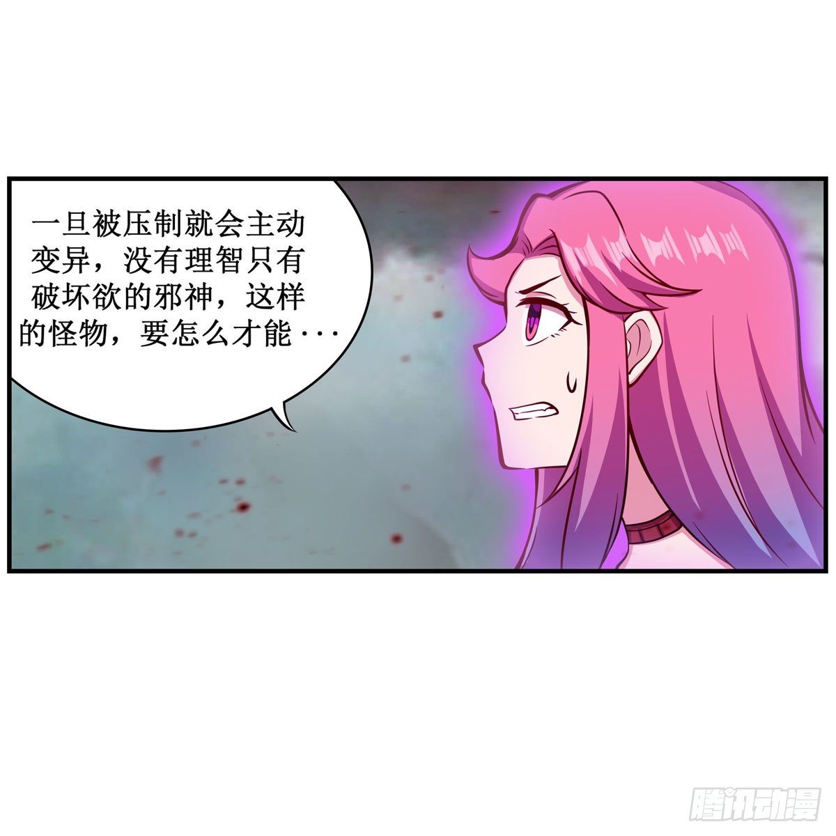 第234话 进击的艾亚斯34