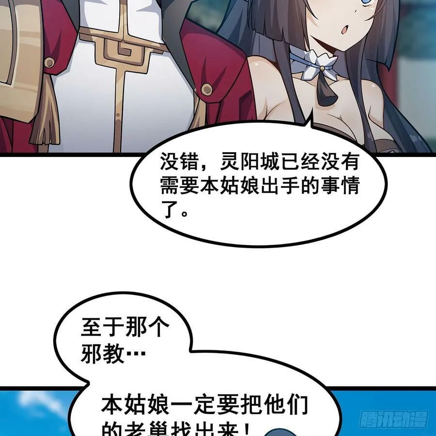 第330话 太嫩了10