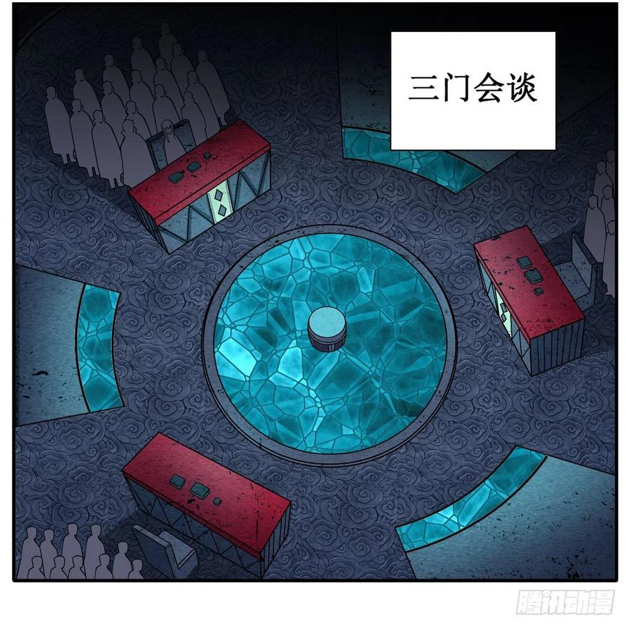 第210话 加冠为王35
