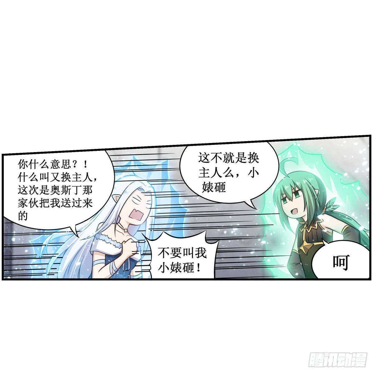 第267话 新盆友18