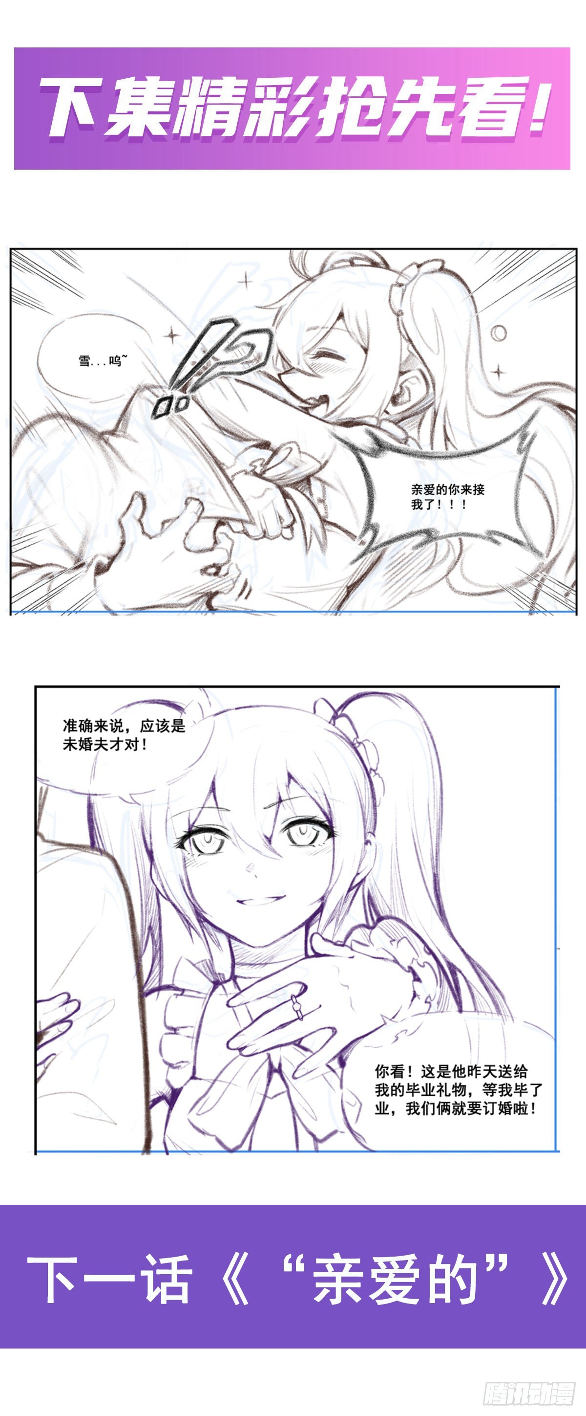 第275话 那位大人59
