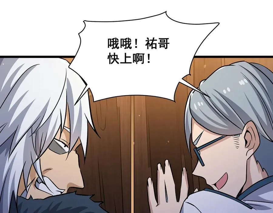 第424话 “三婚”54