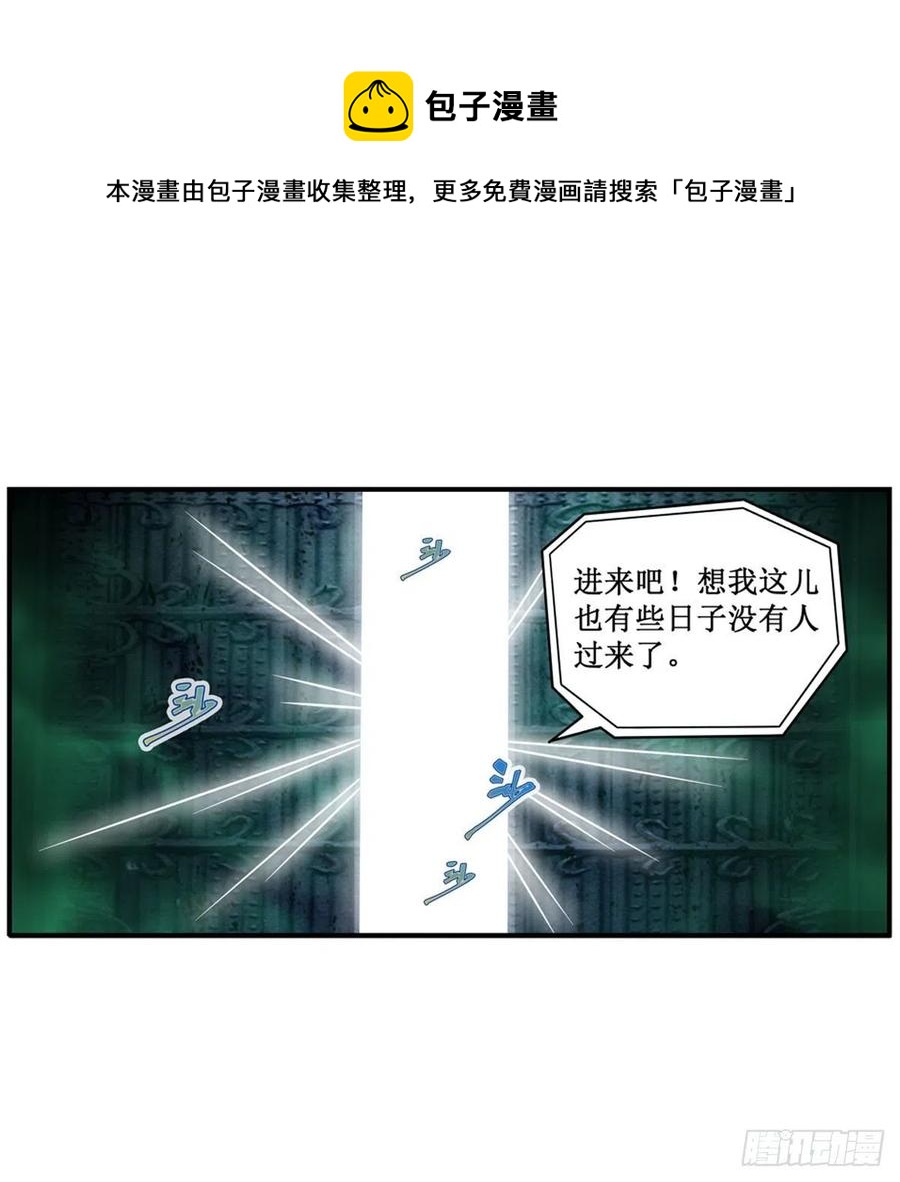 第218话 焰不外泄，身便为火32
