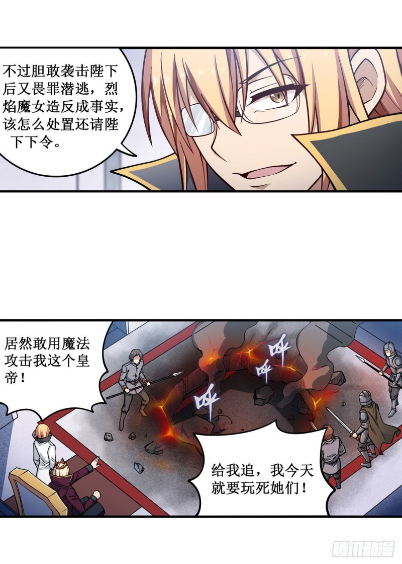 第116话 中计13