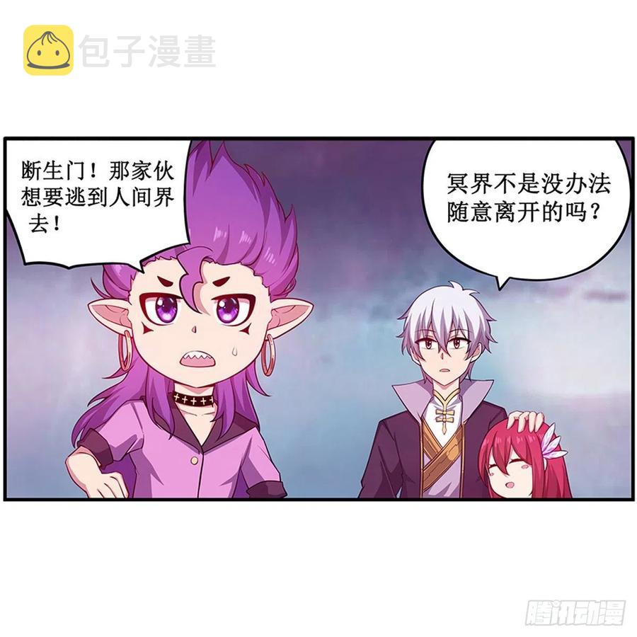 第230话 粑粑怕怕17