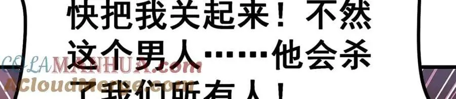 第388话 诡术108