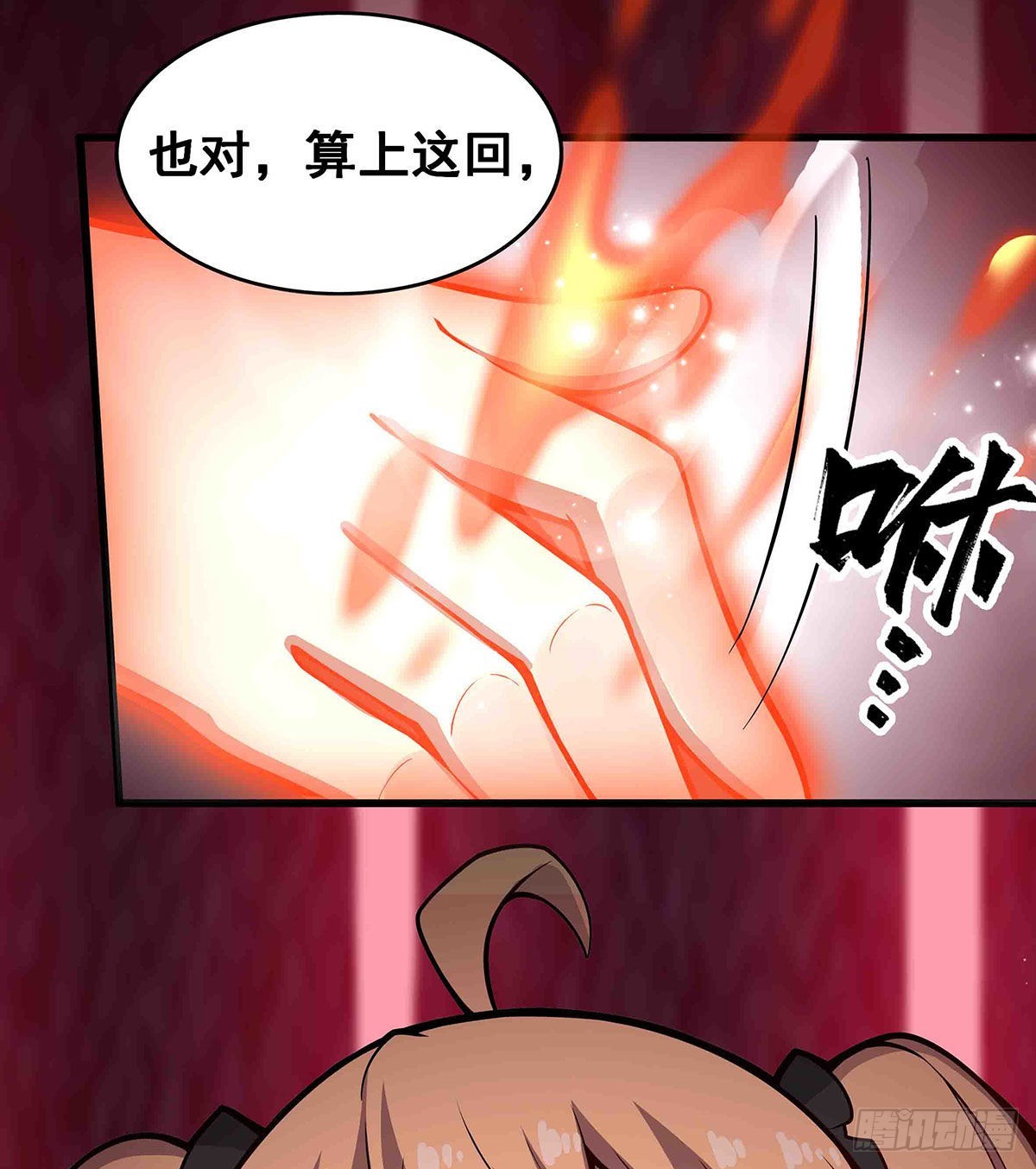 第284话 冒牌天神53
